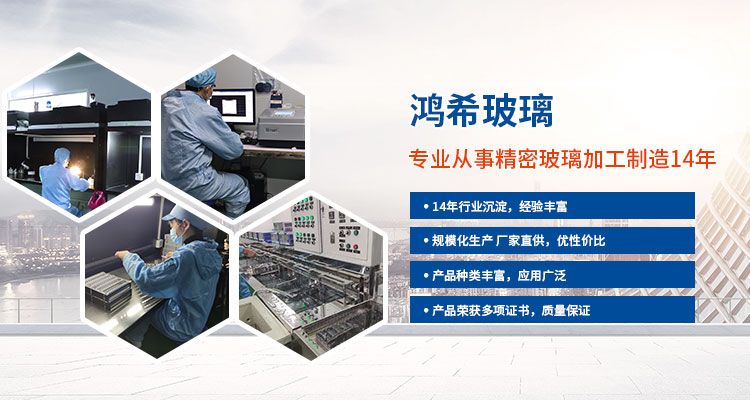 天博体育在线登录官网入口主营视觉检测玻璃盘、锅盖高温玻璃、丝印玻璃面板、汽车启停按键玻璃、热弯玻璃、玻璃面板