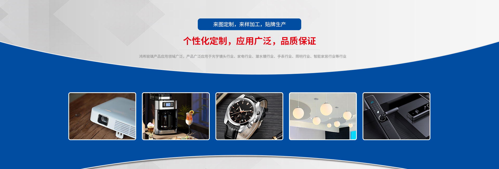 热弯玻璃厂家、玻璃面板供应商、弯钢玻璃定制、钢化玻璃定制加工、东莞玻璃面板厂家