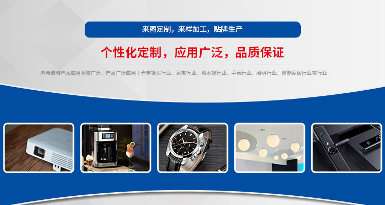 热弯玻璃厂家、玻璃面板供应商、弯钢玻璃定制、钢化玻璃定制加工、东莞玻璃面板厂家